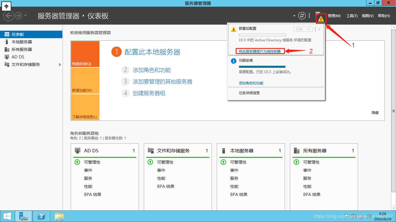 子域名的域控安装和部署配置 https://blog.cpmsxe.net/wp-content/uploads/2020/07/wp_editor_md_14116f1be5535a3a26e165775687dd01.jpg