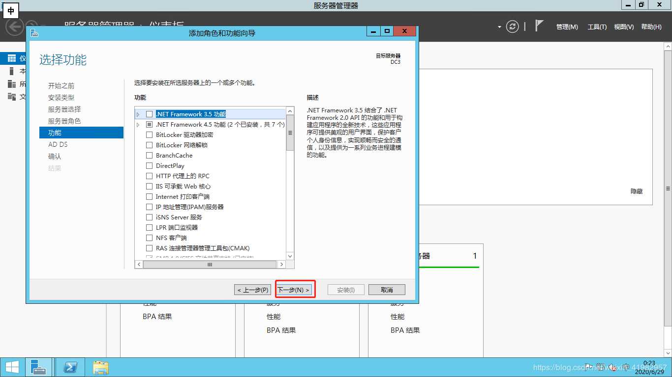 子域名的域控安装和部署配置 https://blog.cpmsxe.net/wp-content/uploads/2020/07/wp_editor_md_15ad68459ebced09707d4f17761fdb7f.jpg