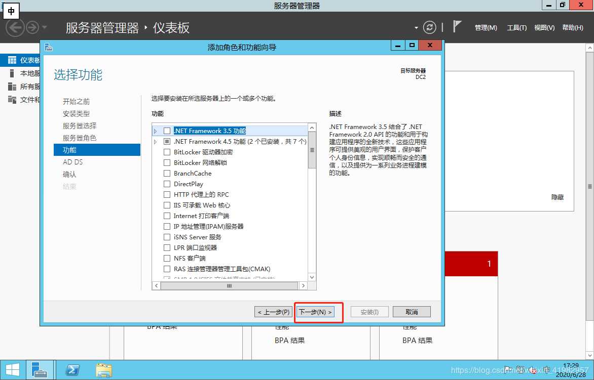 额外AD域控安装和部署配置(两台域控互为主备) https://blog.cpmsxe.net/wp-content/uploads/2020/07/wp_editor_md_16d81bd3af17bb437dede94662d61b63.jpg