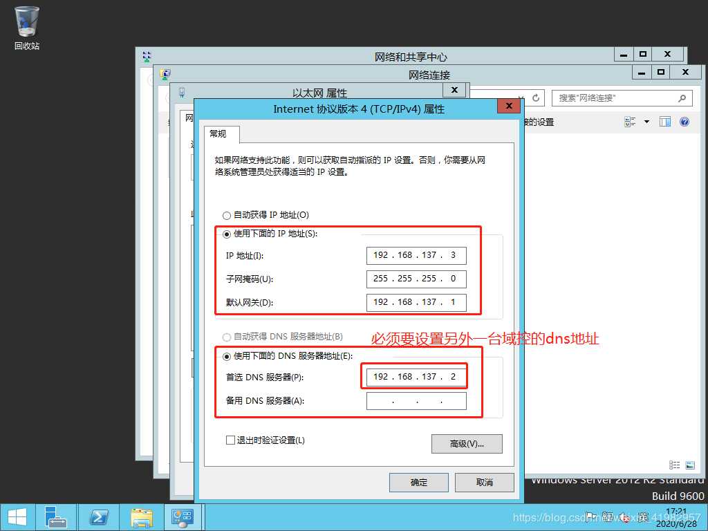 额外AD域控安装和部署配置(两台域控互为主备) https://blog.cpmsxe.net/wp-content/uploads/2020/07/wp_editor_md_186f2670007614c87a649eaf4f5174d4.jpg