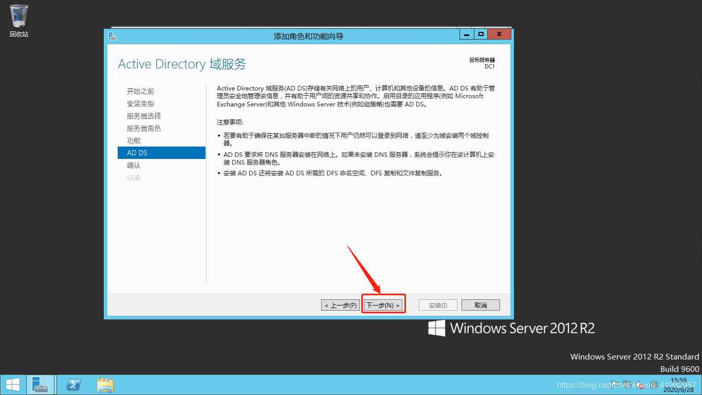 单台AD域控安装和部署配置 https://blog.cpmsxe.net/wp-content/uploads/2020/07/wp_editor_md_1d35222949a762a0c443cccc9d3da418.jpg