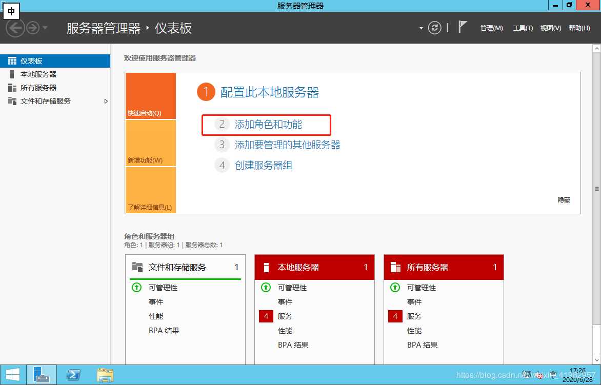 额外AD域控安装和部署配置(两台域控互为主备) https://blog.cpmsxe.net/wp-content/uploads/2020/07/wp_editor_md_25517b4d9d027a5239e41f8910da1145.jpg