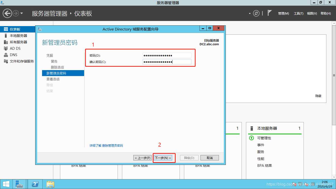 域控制器的降级【卸载】 https://blog.cpmsxe.net/wp-content/uploads/2020/07/wp_editor_md_258d2f453a29ec09daa5de9beb1fc07e.jpg