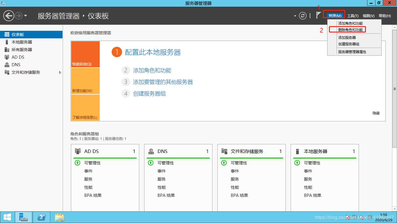 域控制器的降级【卸载】 https://blog.cpmsxe.net/wp-content/uploads/2020/07/wp_editor_md_268379fe08e86ea9106df55737dcf948.jpg