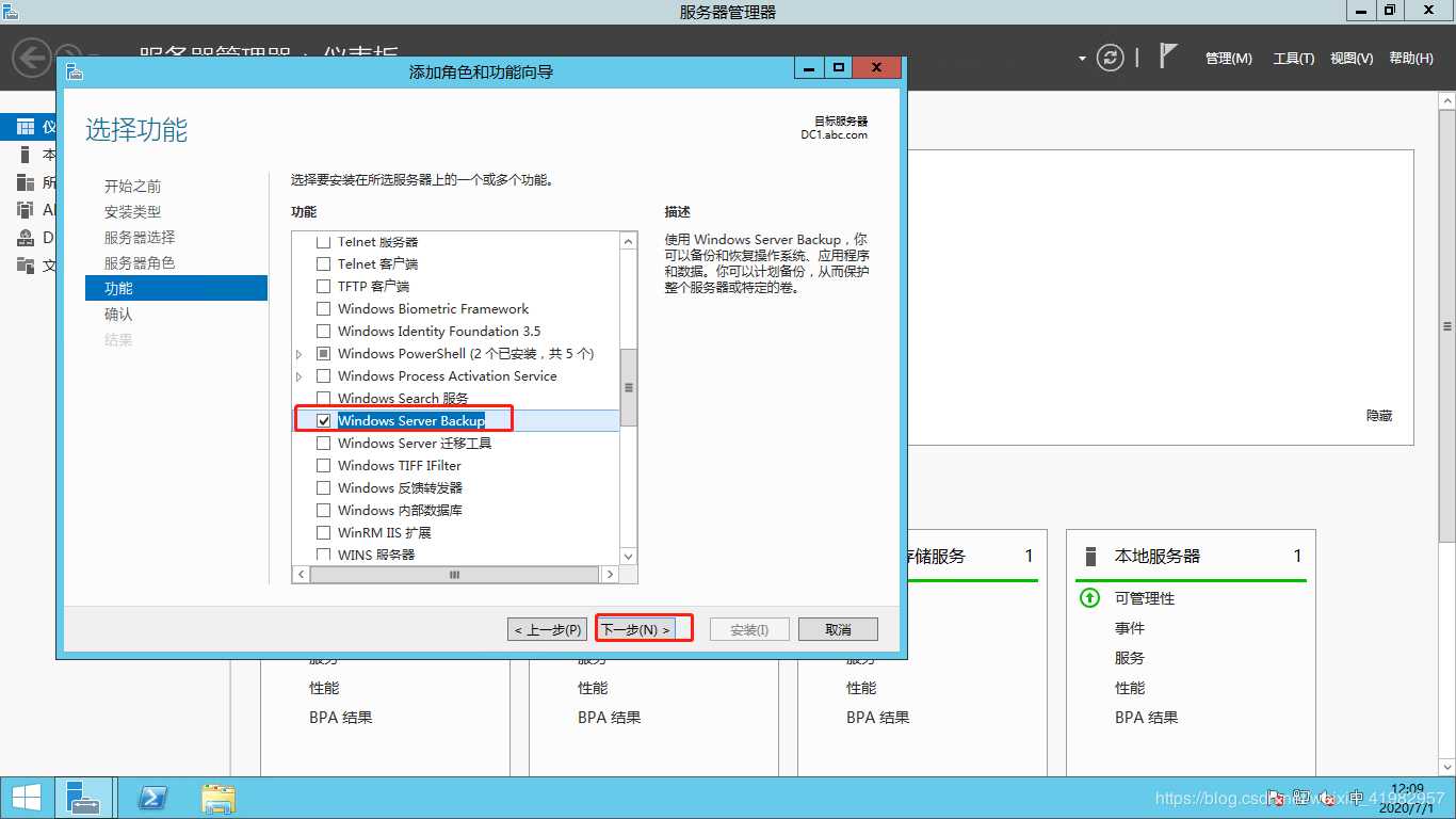 活动目录的备份和恢复 https://blog.cpmsxe.net/wp-content/uploads/2020/07/wp_editor_md_3ea02dc3e123157606407402e1af72f1.jpg