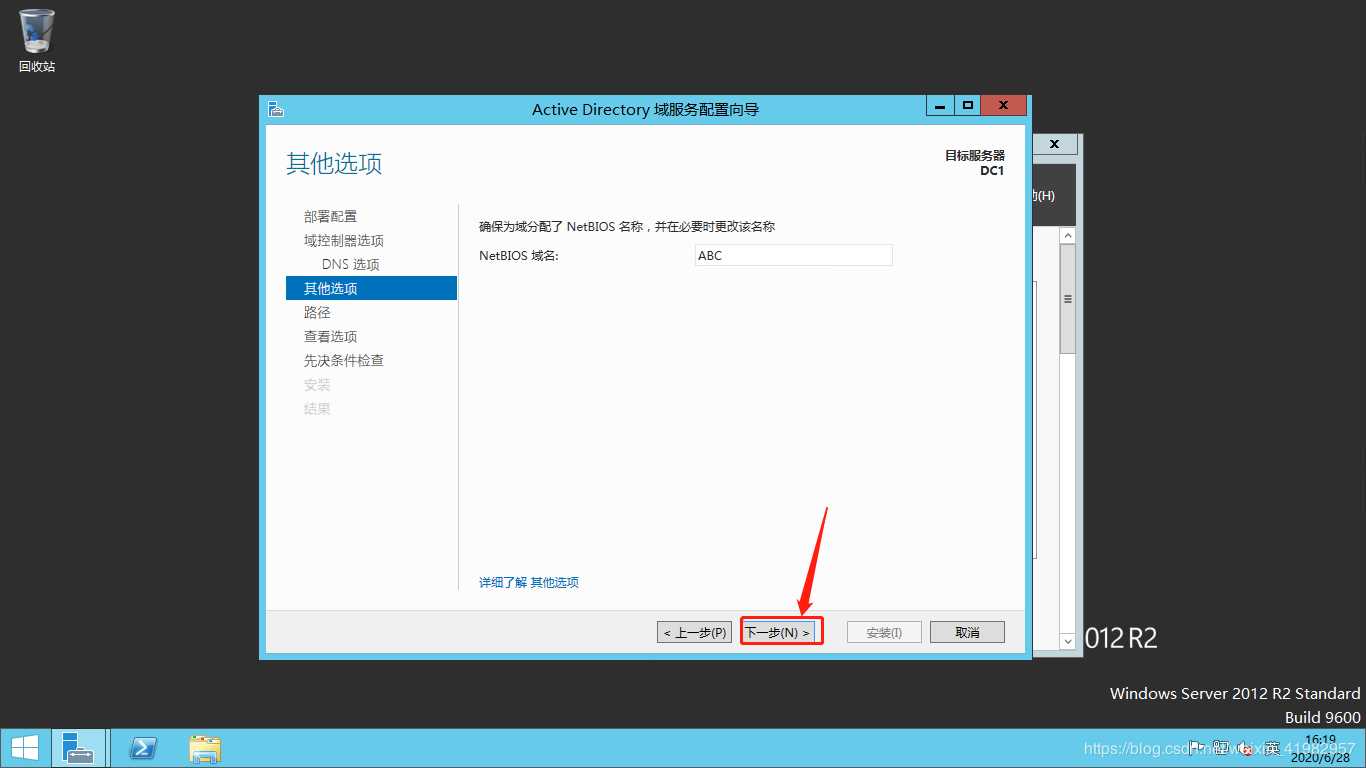 单台AD域控安装和部署配置 https://blog.cpmsxe.net/wp-content/uploads/2020/07/wp_editor_md_41dba293217ce1f6a694a198b6617ff9.jpg