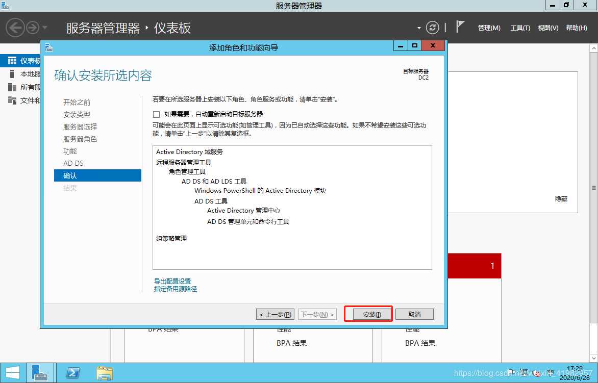 额外AD域控安装和部署配置(两台域控互为主备) https://blog.cpmsxe.net/wp-content/uploads/2020/07/wp_editor_md_4218c9603e6c7a7a4eeaffa8d1f67676.jpg