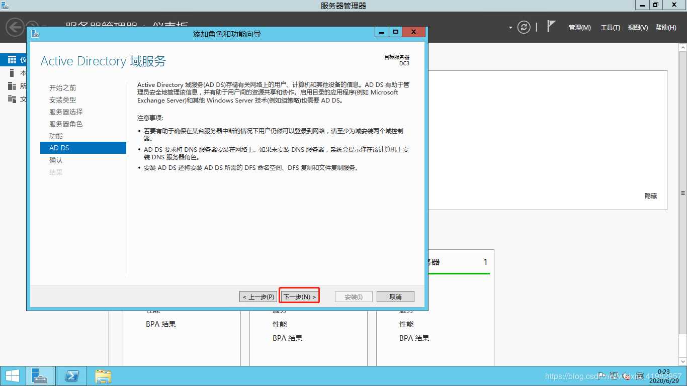 子域名的域控安装和部署配置 https://blog.cpmsxe.net/wp-content/uploads/2020/07/wp_editor_md_45d5d5008804e76bbe8019cf4e6c53e3.jpg