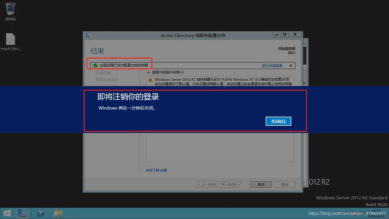 单台AD域控安装和部署配置 https://blog.cpmsxe.net/wp-content/uploads/2020/07/wp_editor_md_4cae644ea1ee41f84353729ef02e7a49.jpg