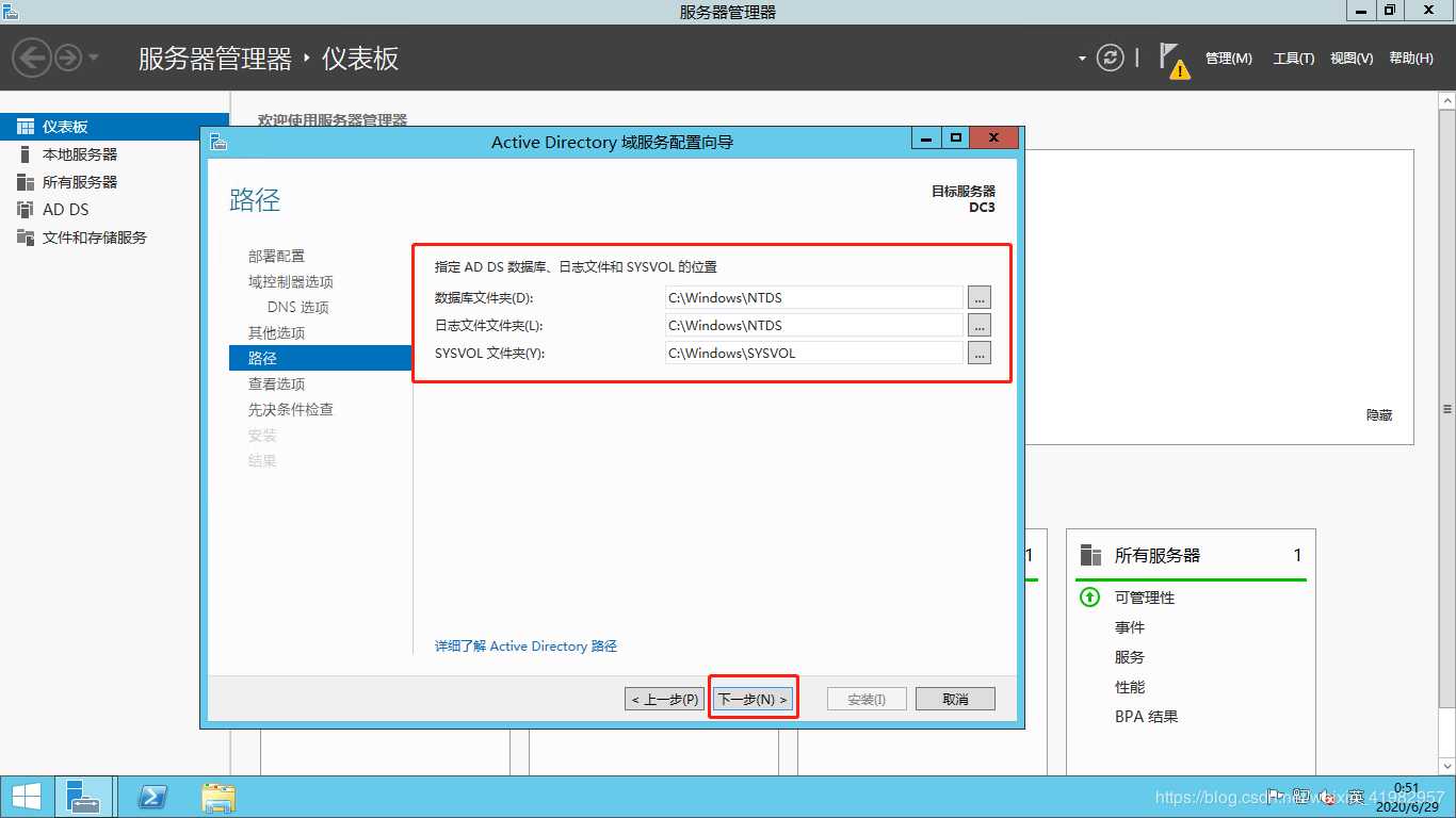 子域名的域控安装和部署配置 https://blog.cpmsxe.net/wp-content/uploads/2020/07/wp_editor_md_529c94dd7544bc1e3daf2e4bfd30f680.jpg