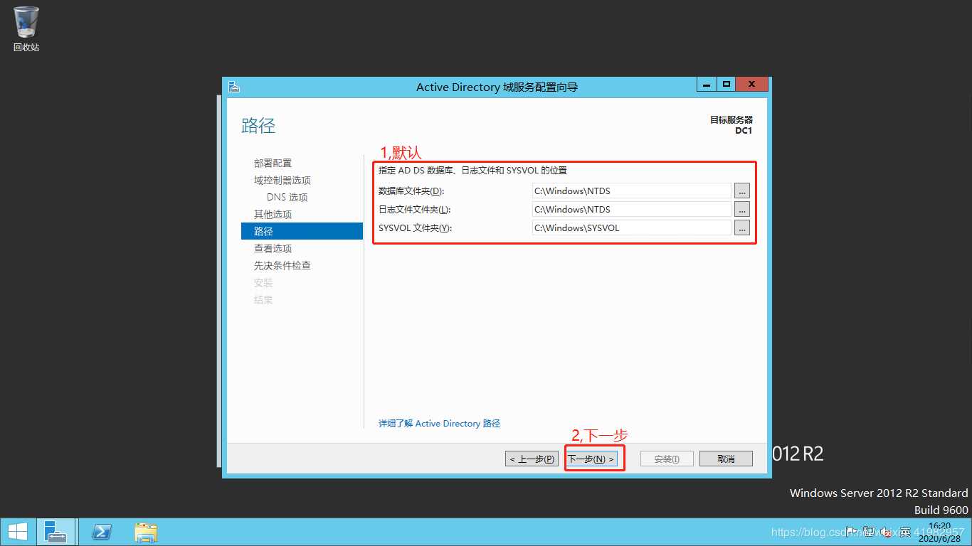 单台AD域控安装和部署配置 https://blog.cpmsxe.net/wp-content/uploads/2020/07/wp_editor_md_597c5f30dfc9deeed8837f21e9877964.jpg
