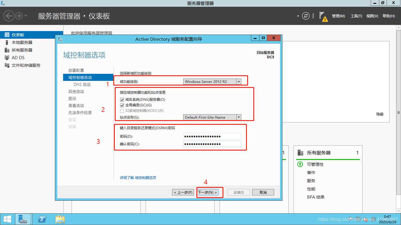 子域名的域控安装和部署配置 https://blog.cpmsxe.net/wp-content/uploads/2020/07/wp_editor_md_623884c2fa9471b61a53f0359ff8f3e3.jpg