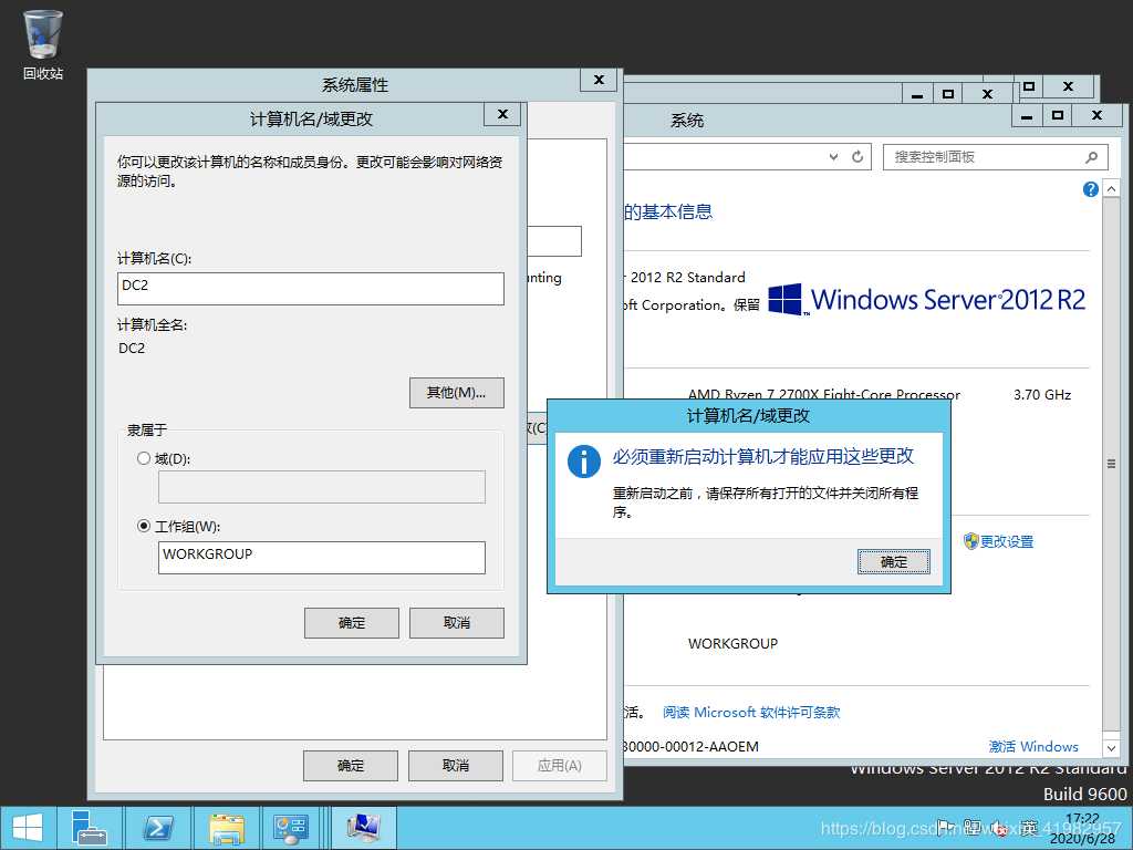 额外AD域控安装和部署配置(两台域控互为主备) https://blog.cpmsxe.net/wp-content/uploads/2020/07/wp_editor_md_71ab1878b5dafd8612dc6d69a6988b26.jpg