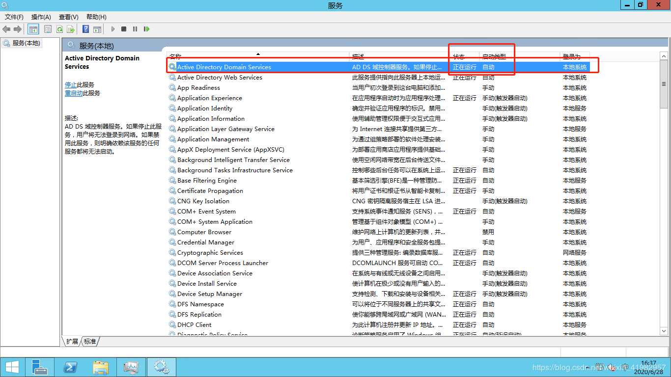 单台AD域控安装和部署配置 https://blog.cpmsxe.net/wp-content/uploads/2020/07/wp_editor_md_76e324479bb277c79b67ca8c367c0acd.jpg