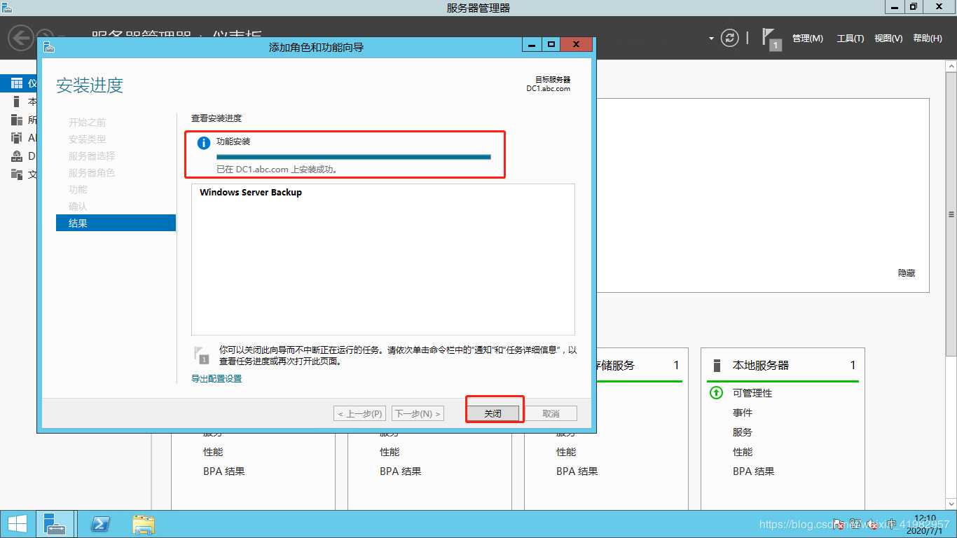 活动目录的备份和恢复 https://blog.cpmsxe.net/wp-content/uploads/2020/07/wp_editor_md_7a8dedd97362e2cbfae038de4b8689cb.jpg