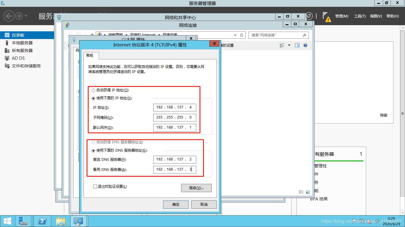 子域名的域控安装和部署配置 https://blog.cpmsxe.net/wp-content/uploads/2020/07/wp_editor_md_7e6352d404a1c8b4eef4ac07a9b73348.jpg