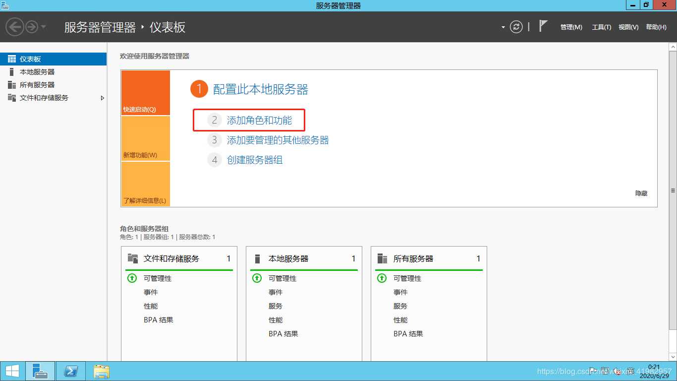 子域名的域控安装和部署配置 https://blog.cpmsxe.net/wp-content/uploads/2020/07/wp_editor_md_9c2c2de305512f56d751581800993fd0.jpg