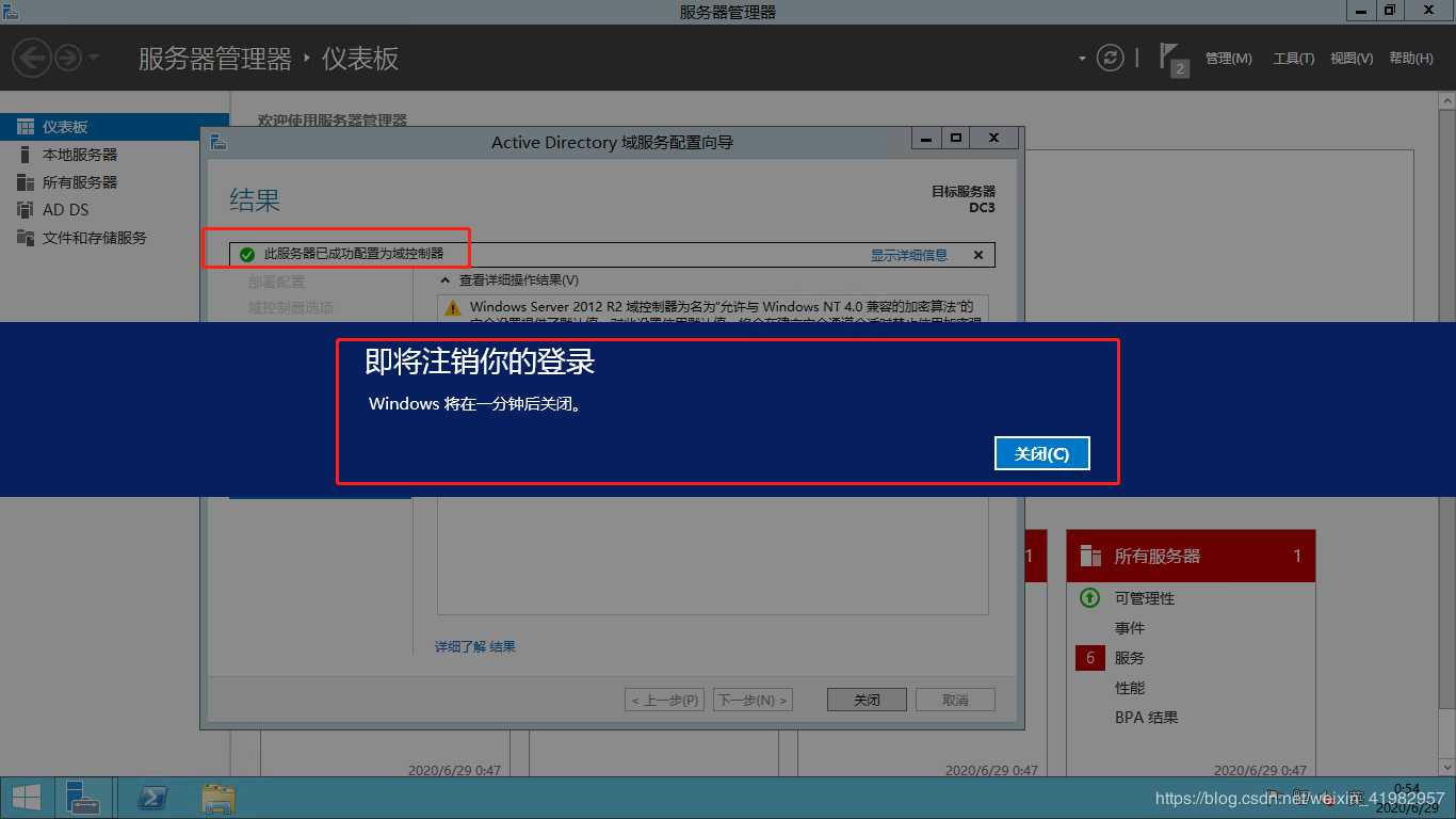 子域名的域控安装和部署配置 https://blog.cpmsxe.net/wp-content/uploads/2020/07/wp_editor_md_b9cdc5949506b2e9b756d53a50672c4c.jpg