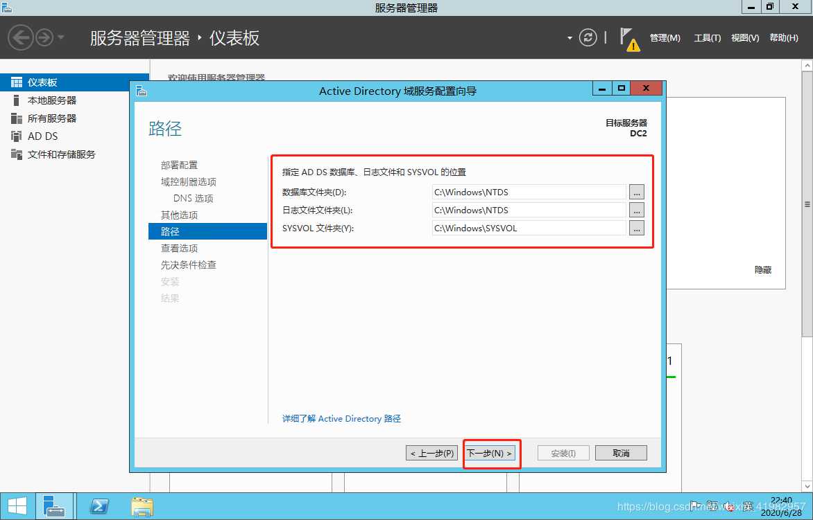 额外AD域控安装和部署配置(两台域控互为主备) https://blog.cpmsxe.net/wp-content/uploads/2020/07/wp_editor_md_c1810c9a03067093019d0b983f8b0ff5.jpg