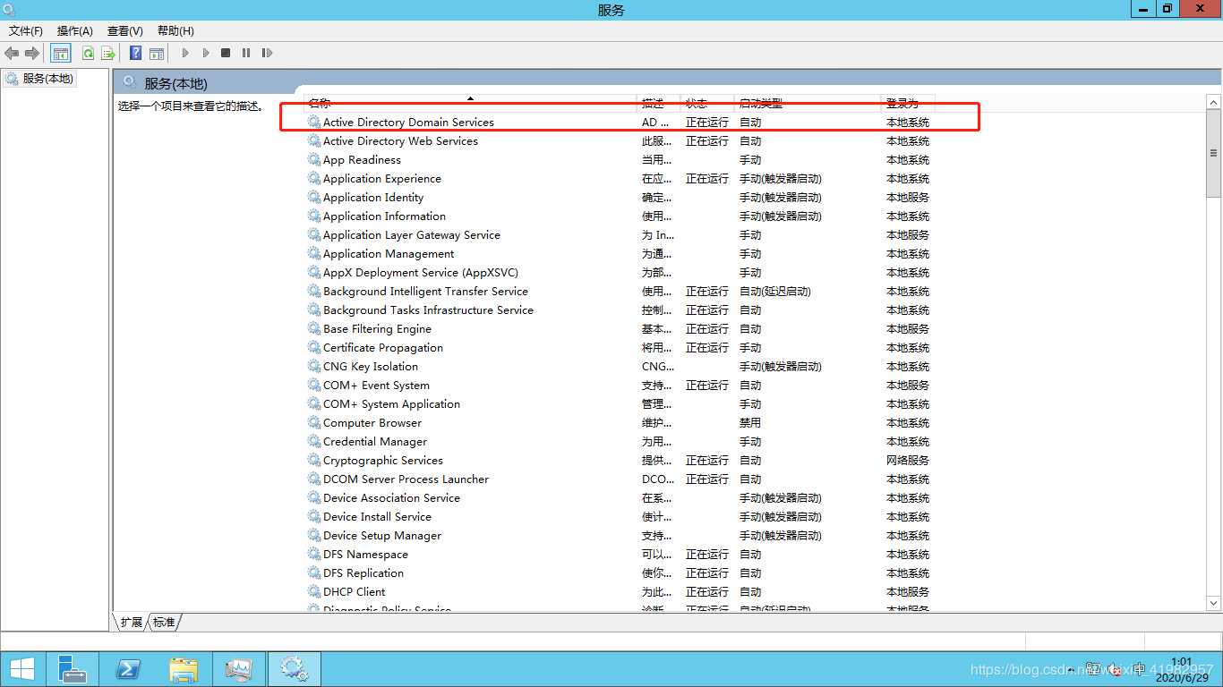 子域名的域控安装和部署配置 https://blog.cpmsxe.net/wp-content/uploads/2020/07/wp_editor_md_c4d02c7c508733ae93aaaced609034e0.jpg