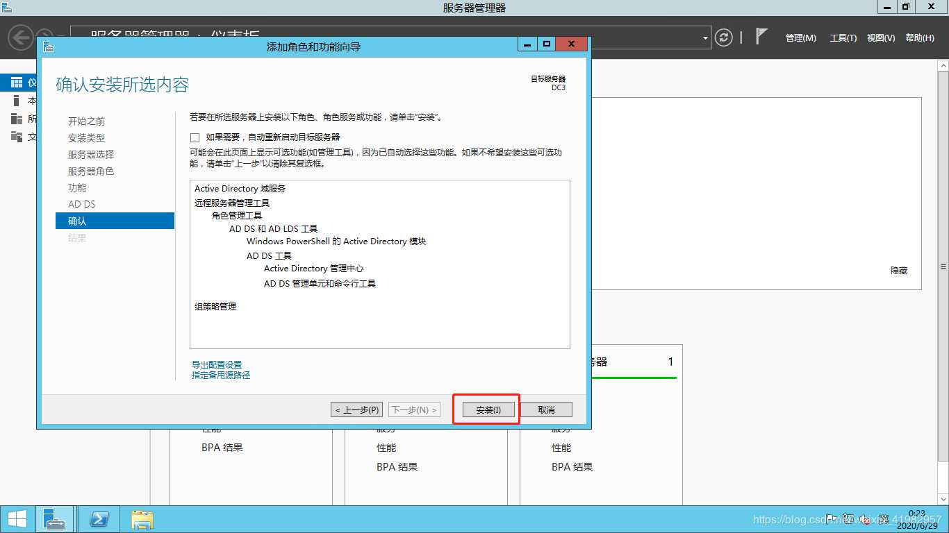 子域名的域控安装和部署配置 https://blog.cpmsxe.net/wp-content/uploads/2020/07/wp_editor_md_caa0ea2148d730ff458f7b1fd5762691.jpg