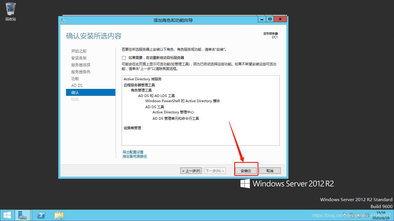 单台AD域控安装和部署配置 https://blog.cpmsxe.net/wp-content/uploads/2020/07/wp_editor_md_d80db451f3fe1593f592b5cedac32067.jpg