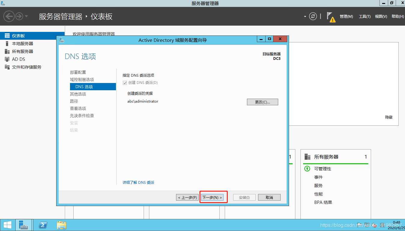 子域名的域控安装和部署配置 https://blog.cpmsxe.net/wp-content/uploads/2020/07/wp_editor_md_db0774482144bf05f85404686251580d.jpg