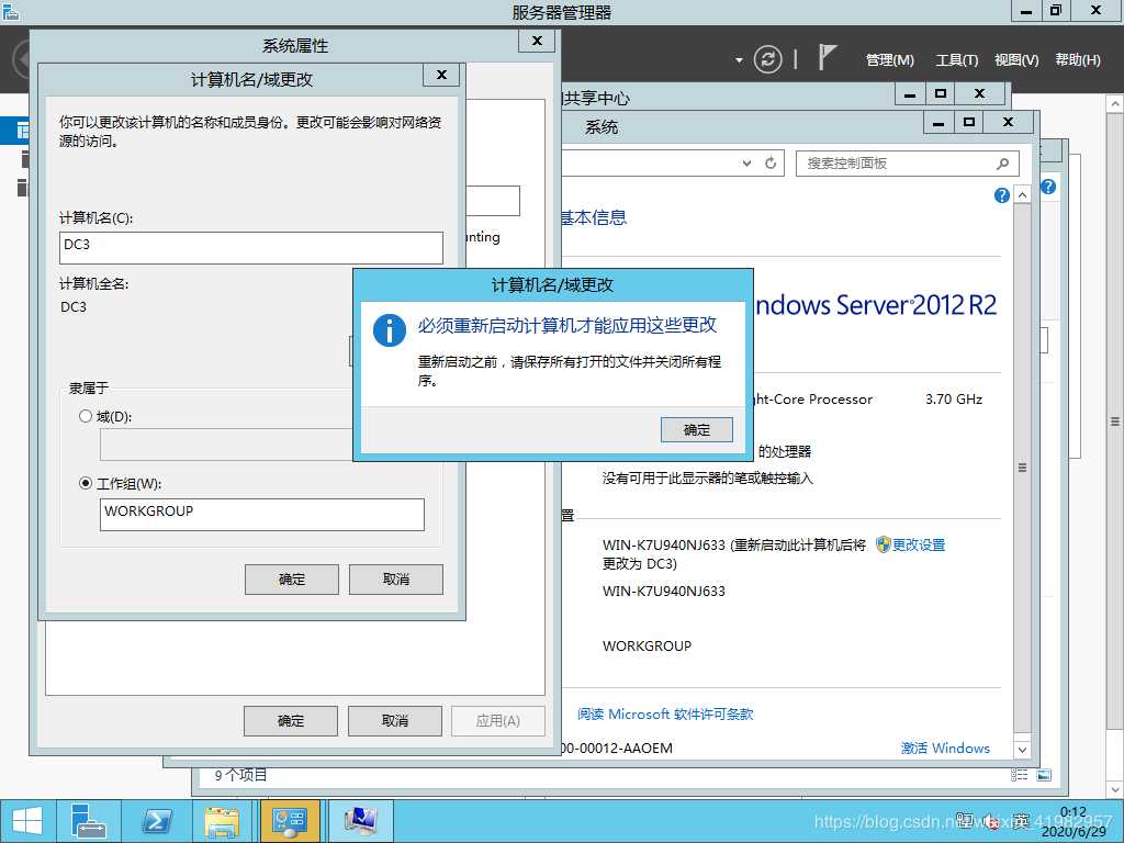 子域名的域控安装和部署配置 https://blog.cpmsxe.net/wp-content/uploads/2020/07/wp_editor_md_df1004c4f076f04036ddabde8368ade0.jpg