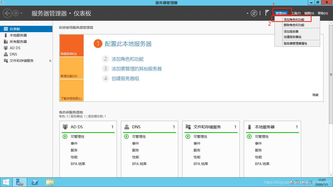 活动目录的备份和恢复 https://blog.cpmsxe.net/wp-content/uploads/2020/07/wp_editor_md_dfa180436df40bcc1f8f2bcf2dfab4d3.jpg