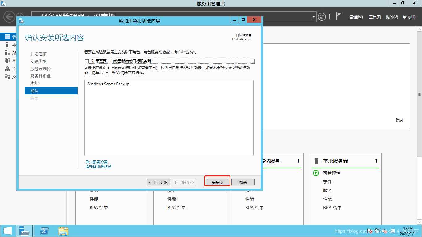活动目录的备份和恢复 https://blog.cpmsxe.net/wp-content/uploads/2020/07/wp_editor_md_ea185fe446a7c0de87c8b7d82e90598c.jpg