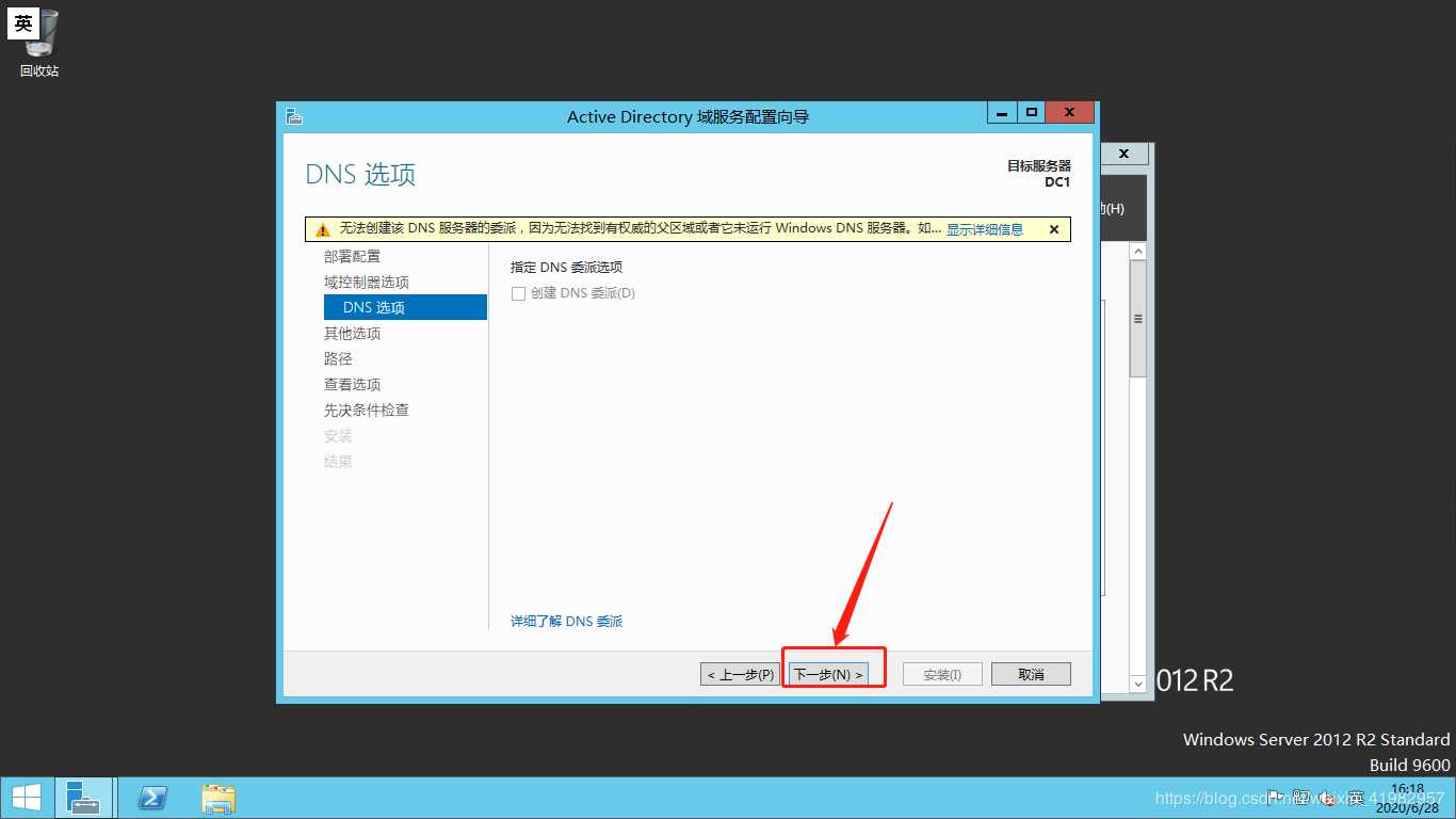 单台AD域控安装和部署配置 https://blog.cpmsxe.net/wp-content/uploads/2020/07/wp_editor_md_eb90e86f9363b16d85ad9db1874fc06d.jpg