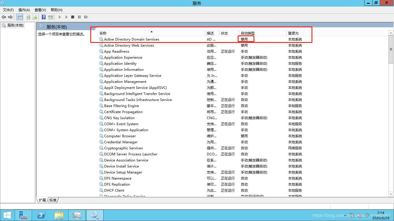 域控制器的降级【卸载】 https://blog.cpmsxe.net/wp-content/uploads/2020/07/wp_editor_md_f550031f339fa30b7e0309e669171992.jpg